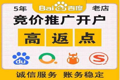 百度推广开户全流程图解及成功案例剖析